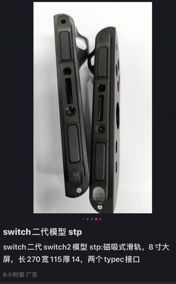 Nintendo Switch 2 Prototype 1